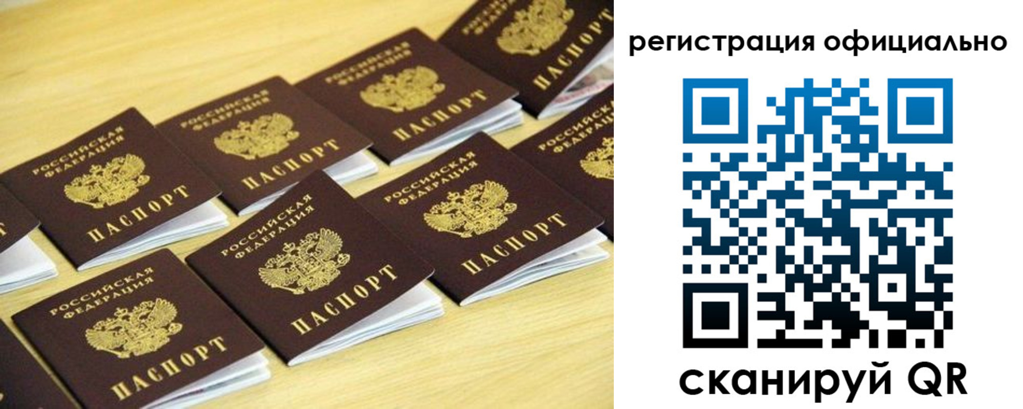 временная регистрация адрес в Байкальске