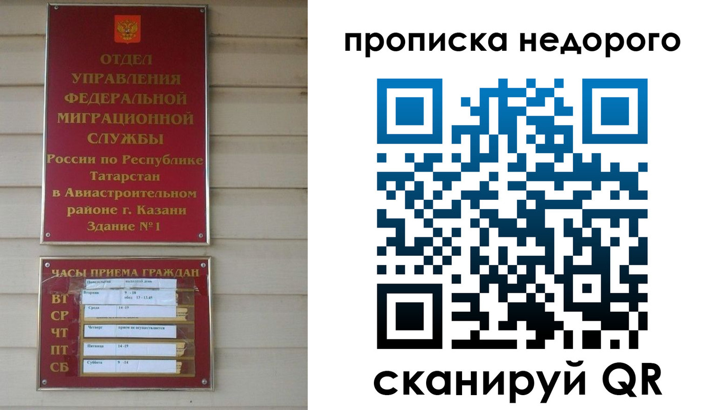 миграционный учет в Байкальске
