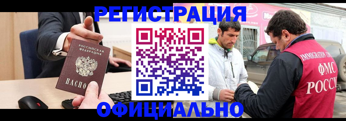 где прописаться в Байкальске