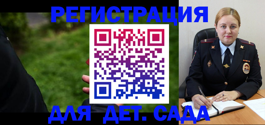 прописка иностранных граждан в Байкальске